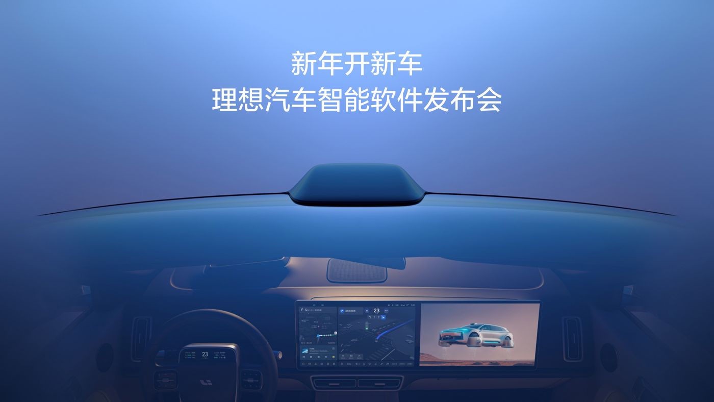 新年开新车，头号玩家娱乐平台汽车智能软件发布会。
