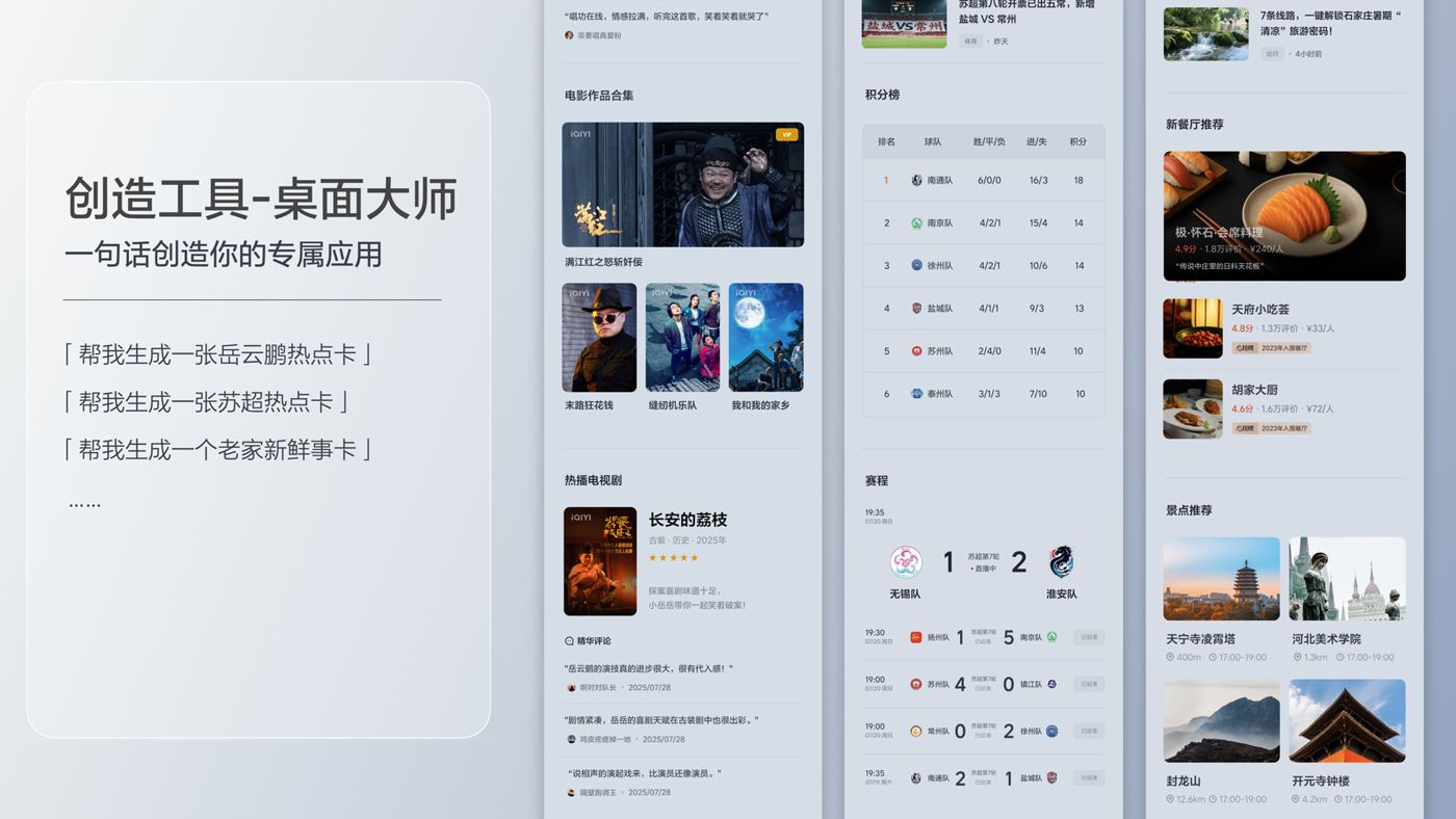 250729_头号玩家娱乐平台i8发布会_16比9_final.200.jpg